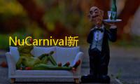 NuCarnival新世界狂欢下载最新版v4.3.1-erolabs